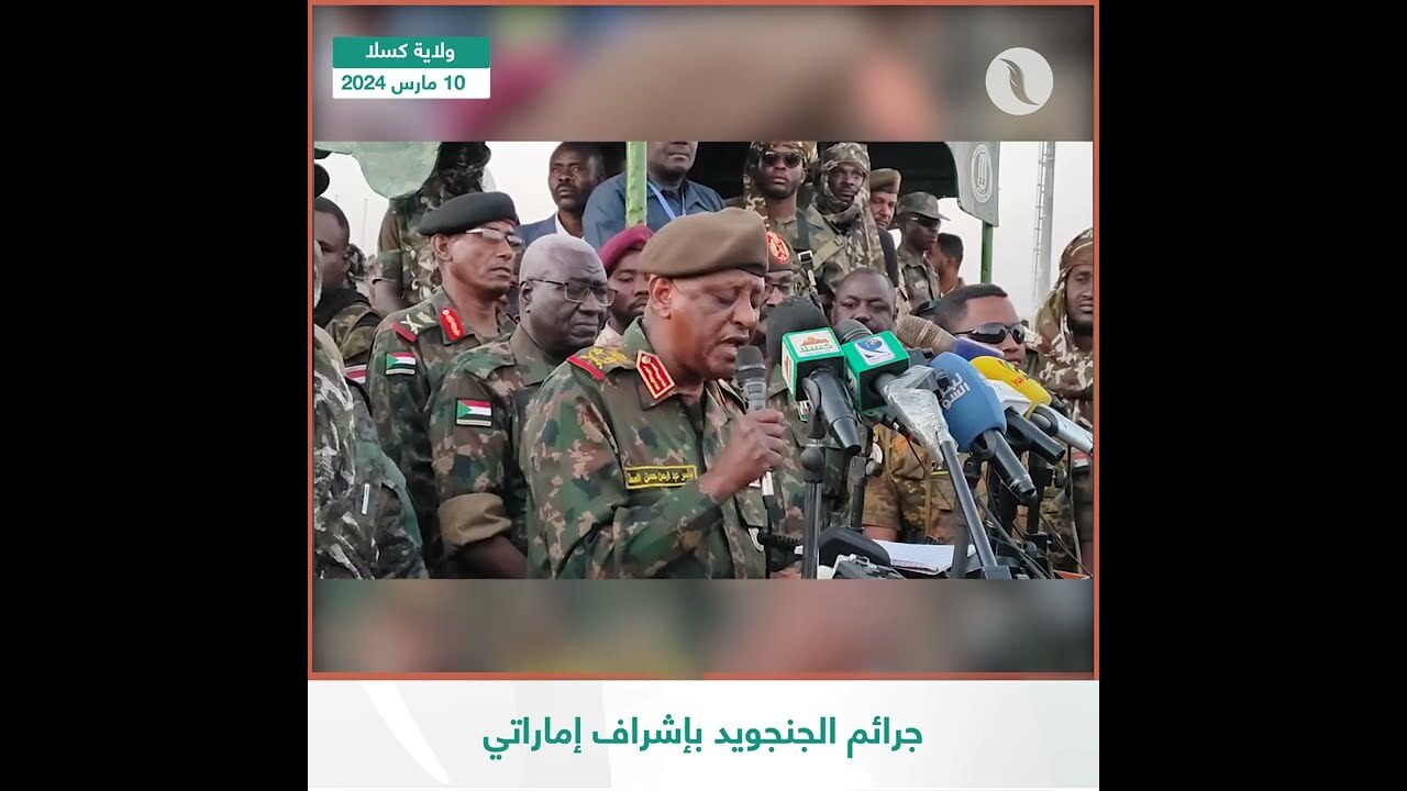 فريق أول ياسر العطا/عضو مجلس السيادة السوداني: كل جرائم الجنجويد تمت بدعم وإشراف”دولة الشر الإمارات”