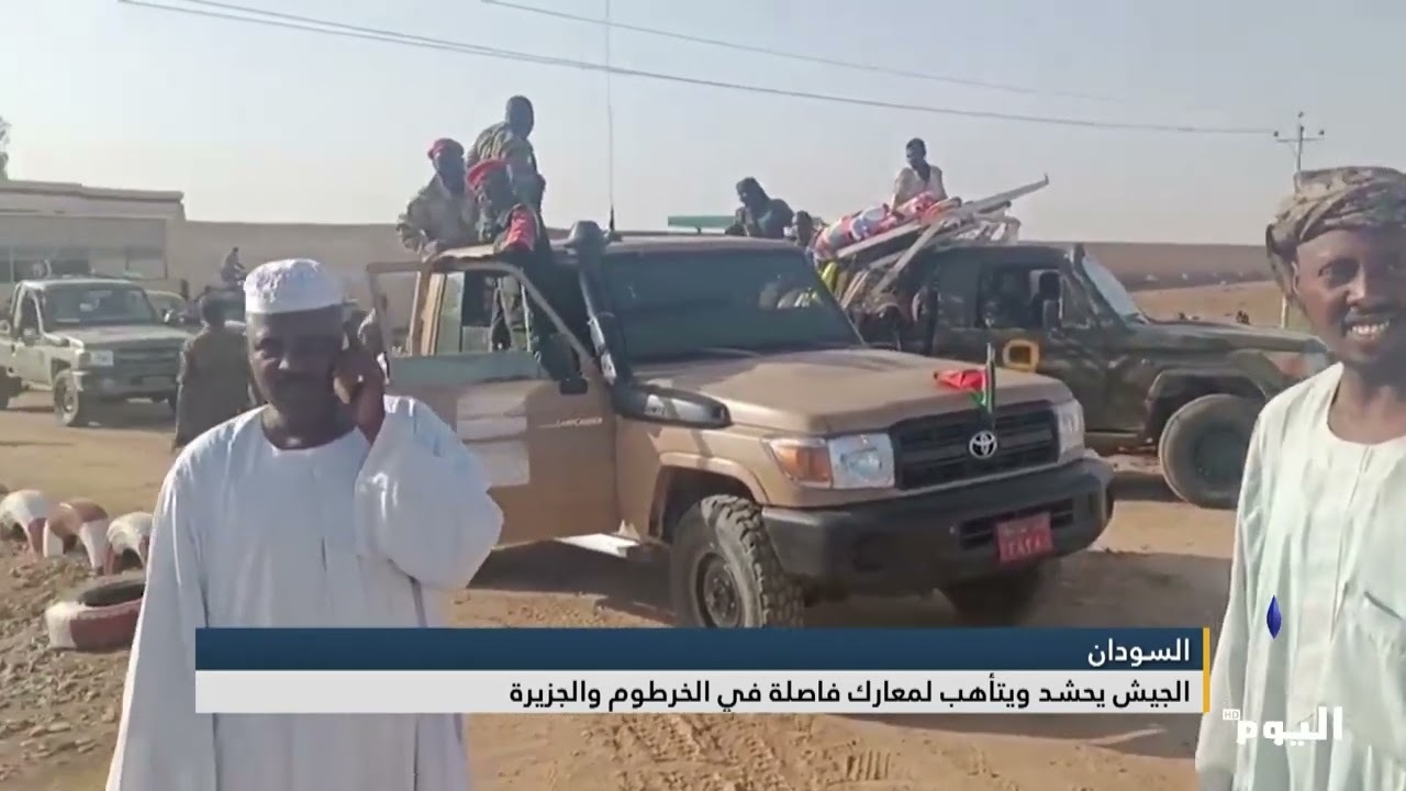 الجيش  السوداني يحشد ويعلن التأهب لـ”معارك فاصلة” بالخرطوم والجزيرة