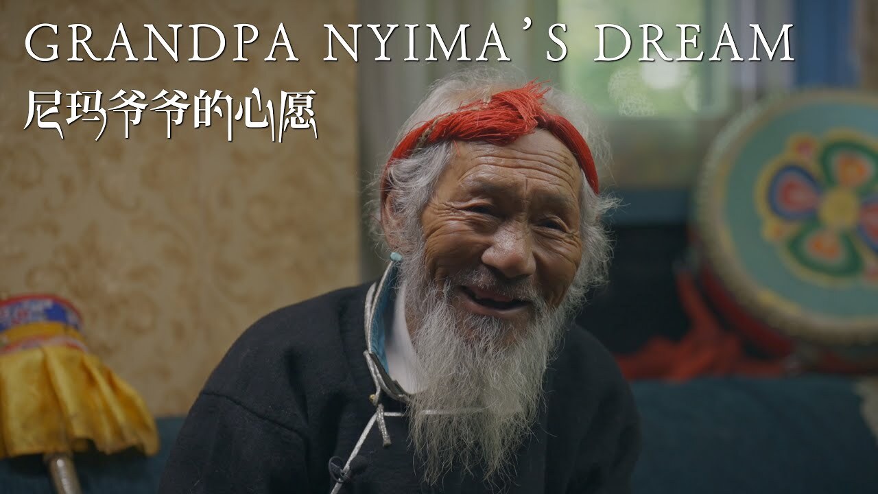 Grandpa Nyima’s Dream