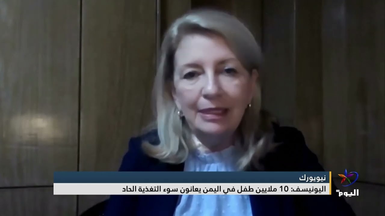 اليونيسف: 10 ملايين طفل في اليمن يعانون سوء التغذية الحاد